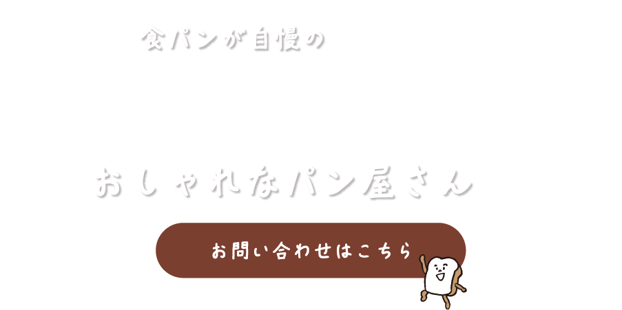 厳選した素材のみを使用