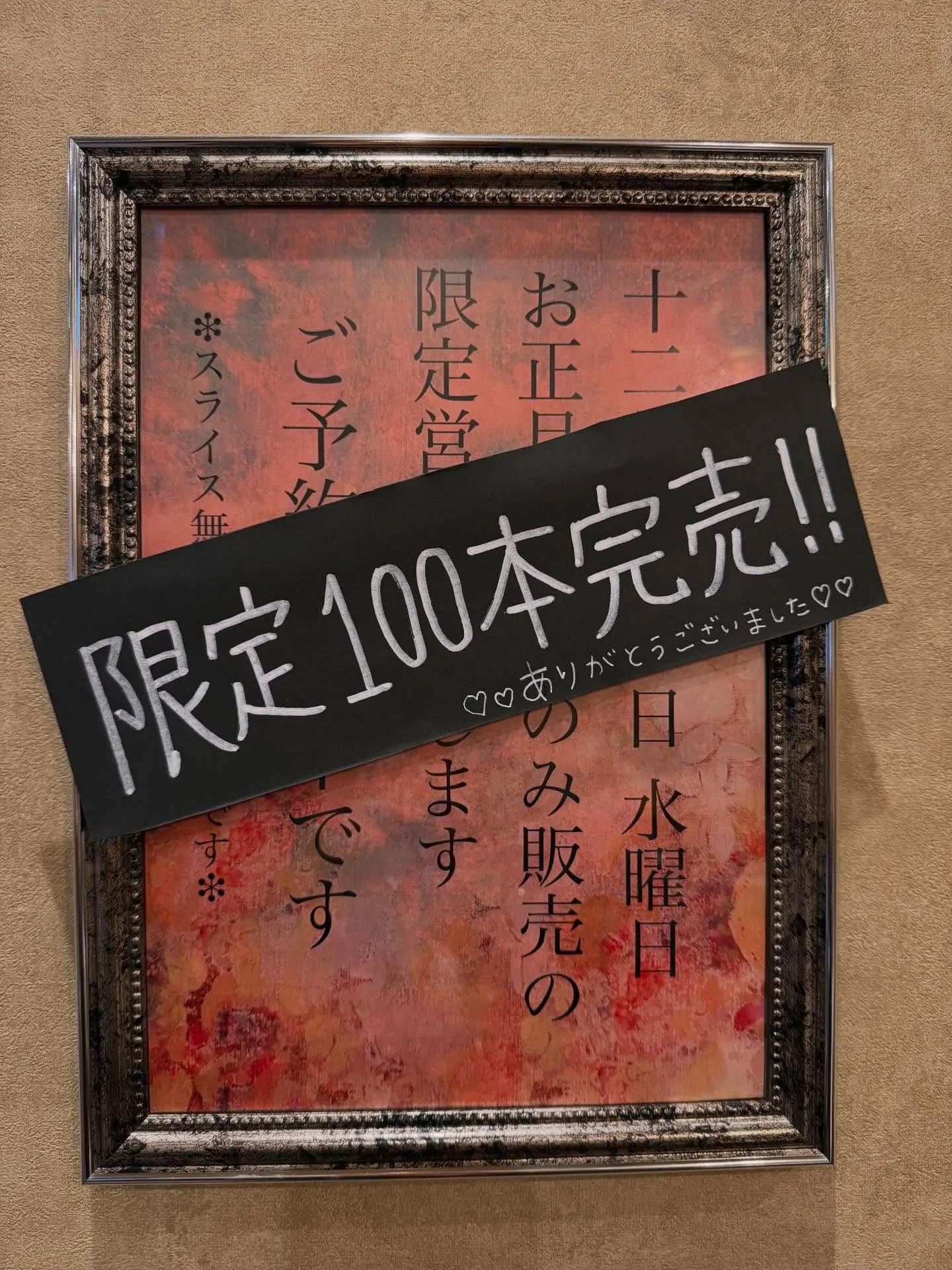 たくさんのご予約本当にありがとうございました♡*゜