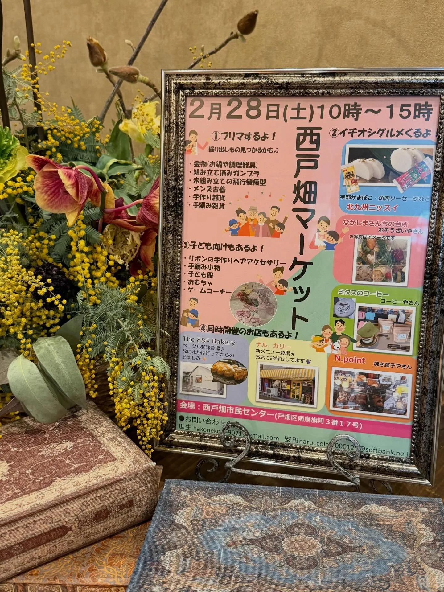 西戸畑市民センターで2月28日(土)に