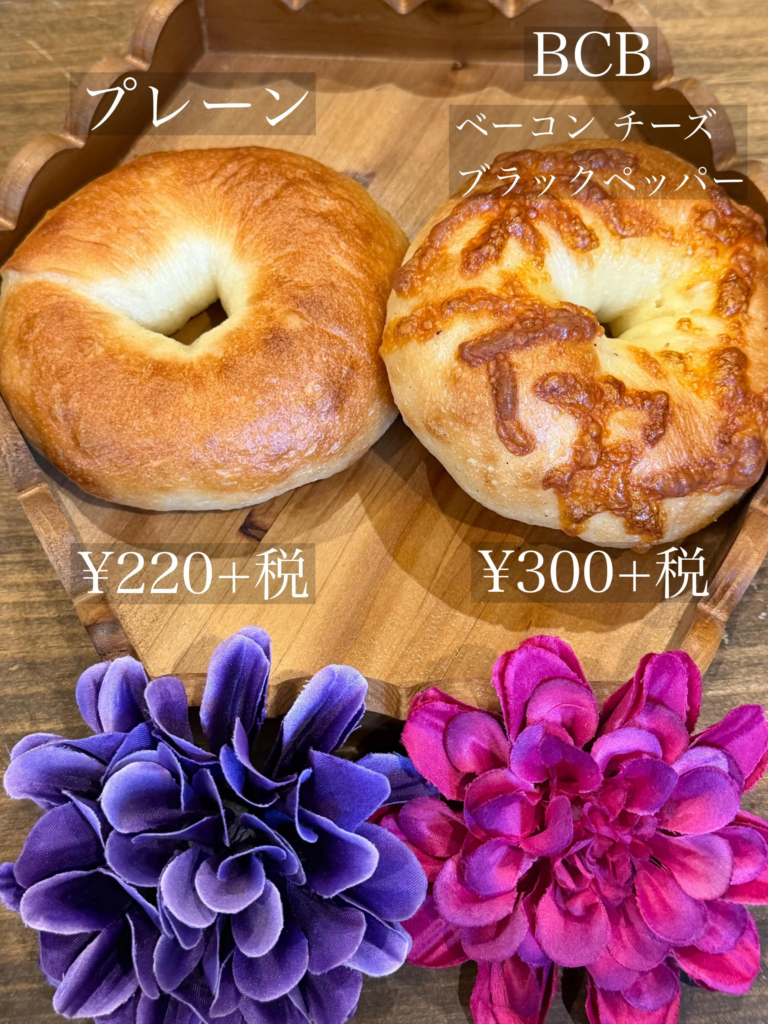 ♡大人気商品　ベーグル♡