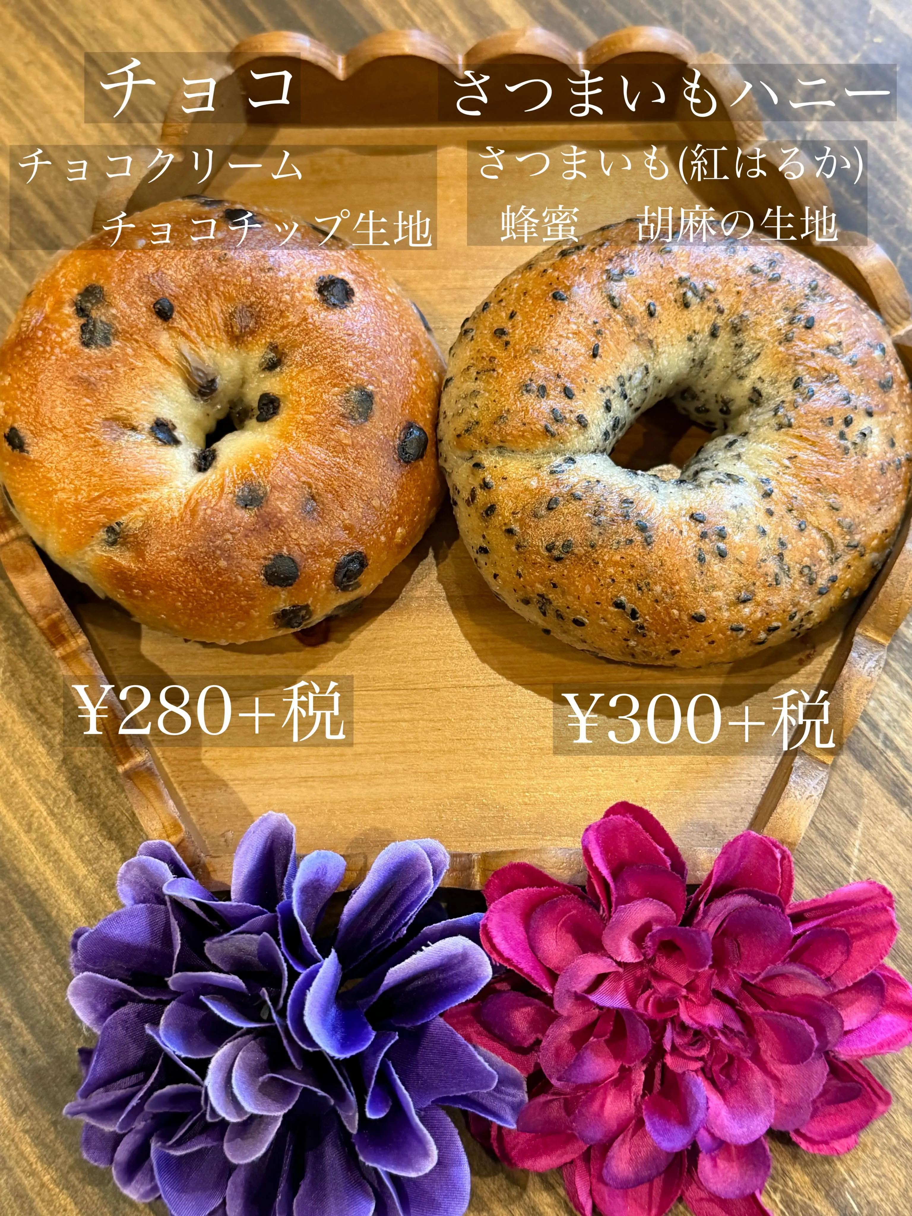 ♡大人気商品　ベーグル♡