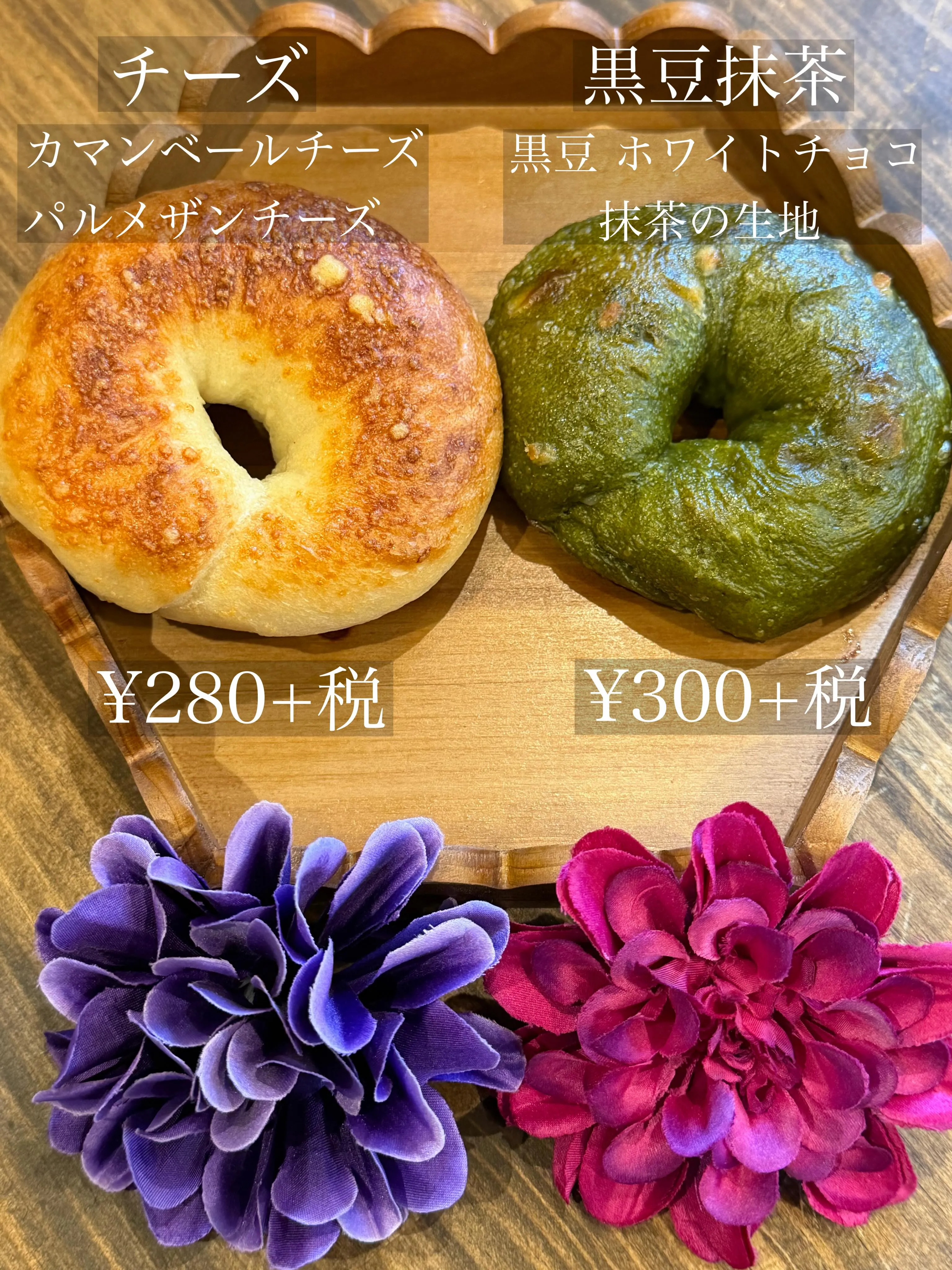 ♡大人気商品　ベーグル♡