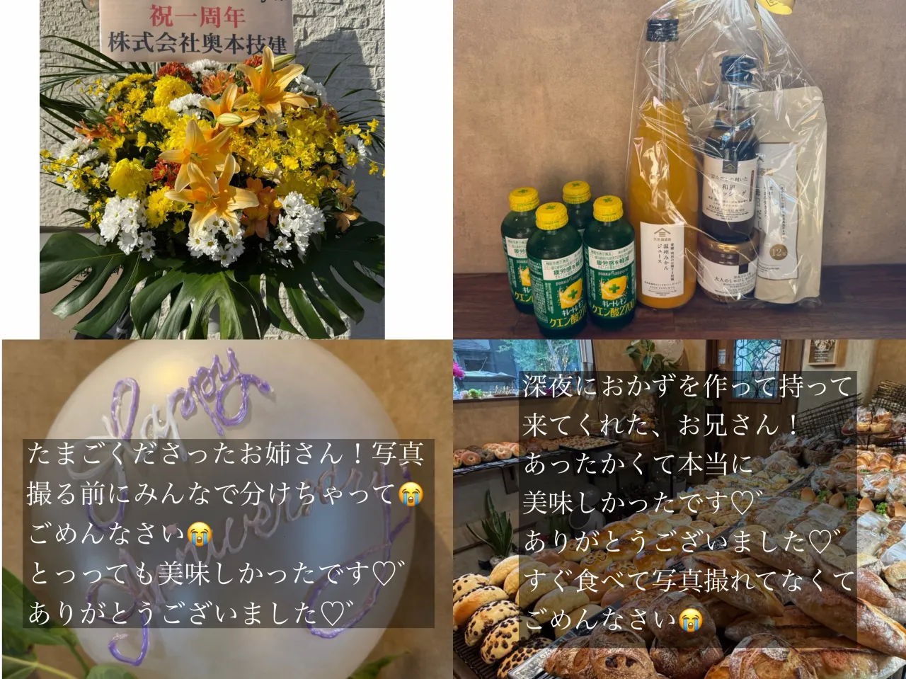 10月10日 周年祭ありがとうございました♡゛